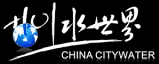 “第十四屆中國城鎮水 務發展國際研討會與新技術設備博覽會